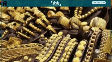 سعر الذهب في مصر اليوم الأحد 21 ديسمبر 2025 يتراجع في تحديث وقتي